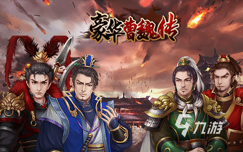 九游娱乐策略游戏单机有哪些2024 必玩的单机策略游戏大全(图2)