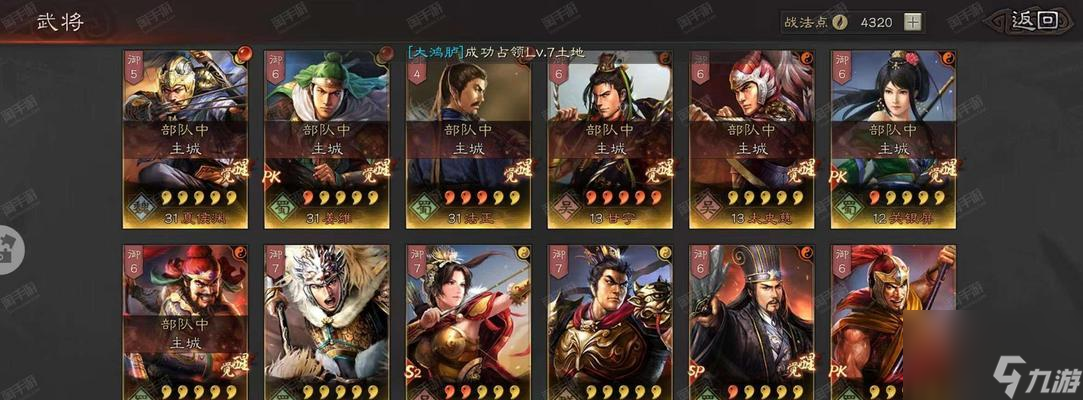 九游娱乐三国战争军阵系统解析 游戏中的军阵策略与应用(图2)