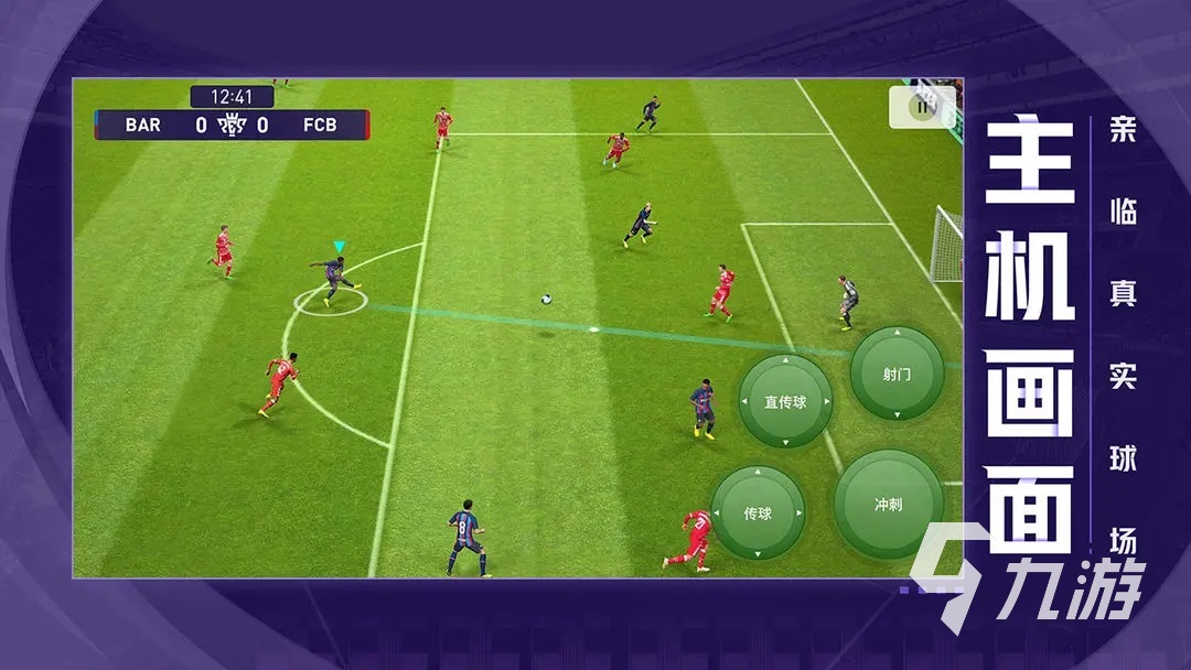 九游娱乐最新竞技游戏下载大全 好玩的竞技手游推荐2023(图2)