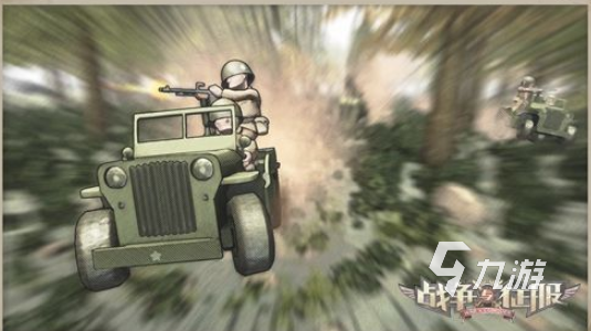 2026热门战争题材手游推荐：高口碑、强策略、沉浸感十足的战争游戏排行榜九游娱乐(图2)