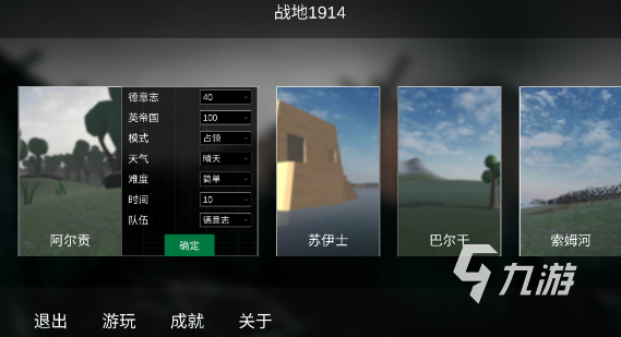 2026热门战争题材手游推荐：高口碑、强策略、沉浸感十足的战争游戏排行榜九游娱乐(图3)