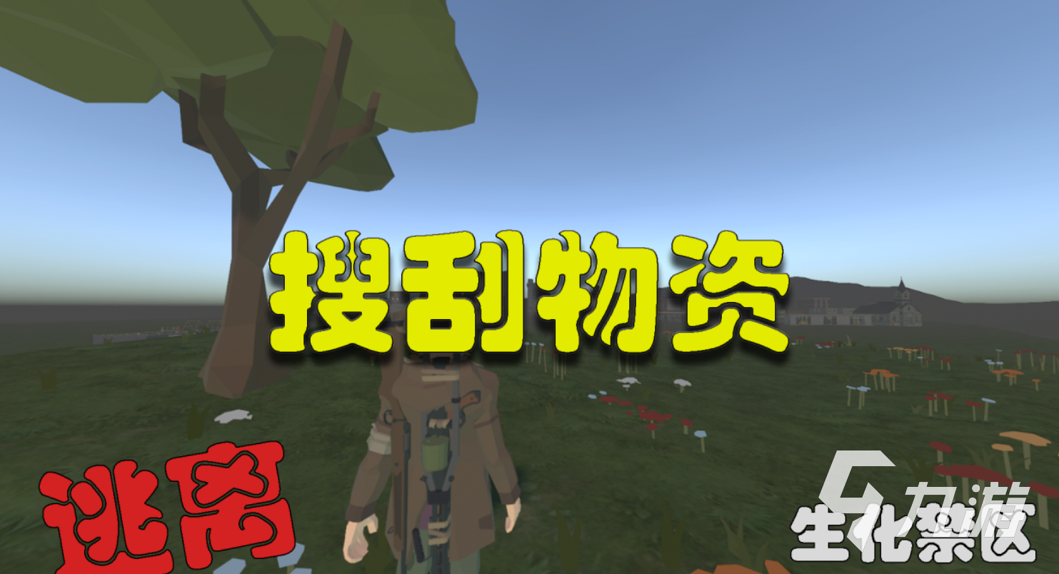 一款很老的生化单机游戏叫什么 经典的生化游戏盘点2026九游娱乐(图3)