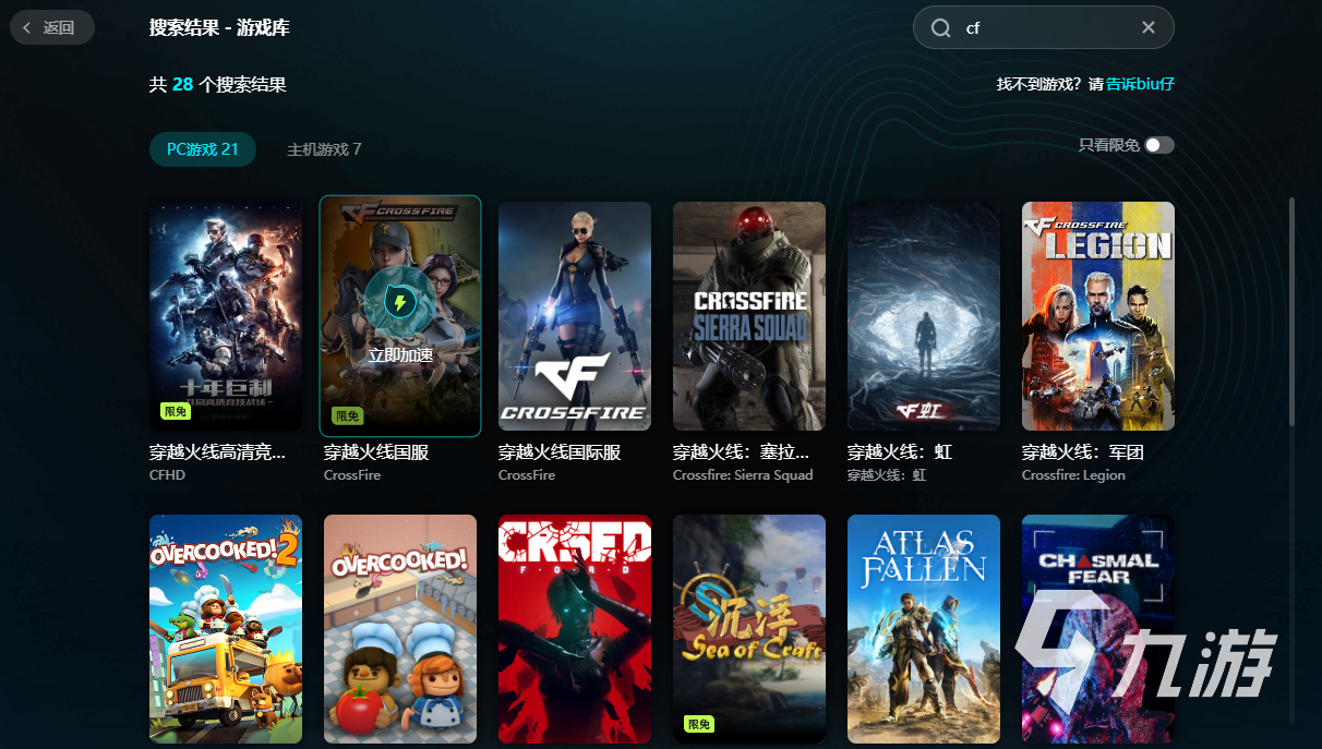 九游娱乐CF游戏卡顿一卡一卡的常见原因及有效解决方法(图3)