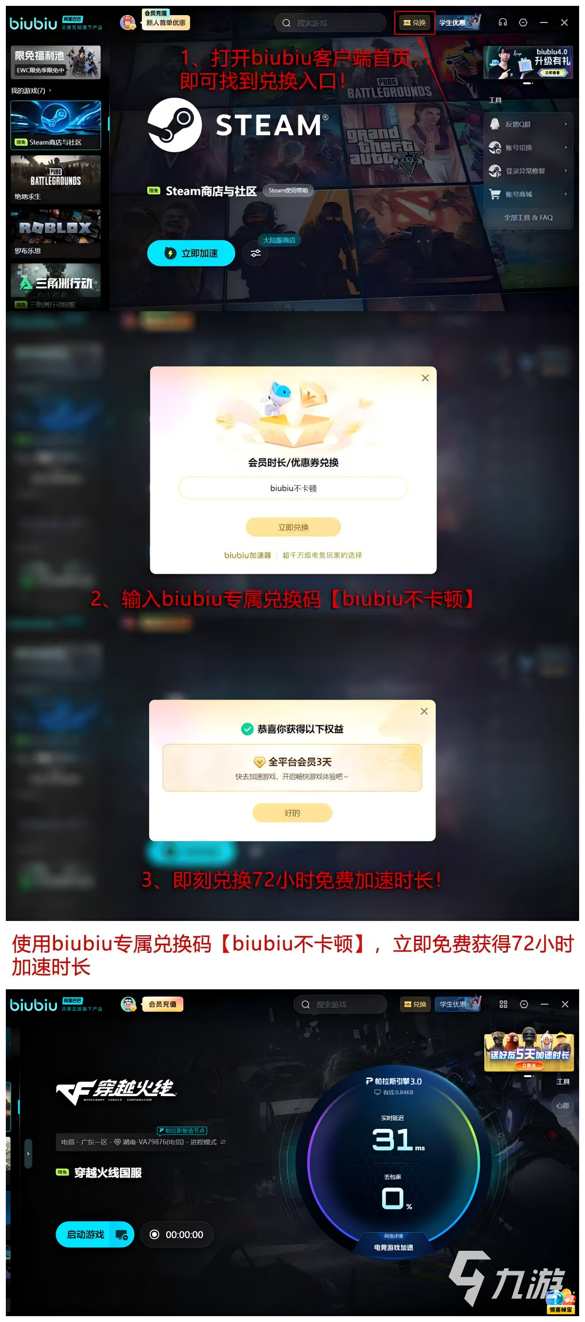 九游娱乐CF游戏卡顿一卡一卡的常见原因及有效解决方法(图5)