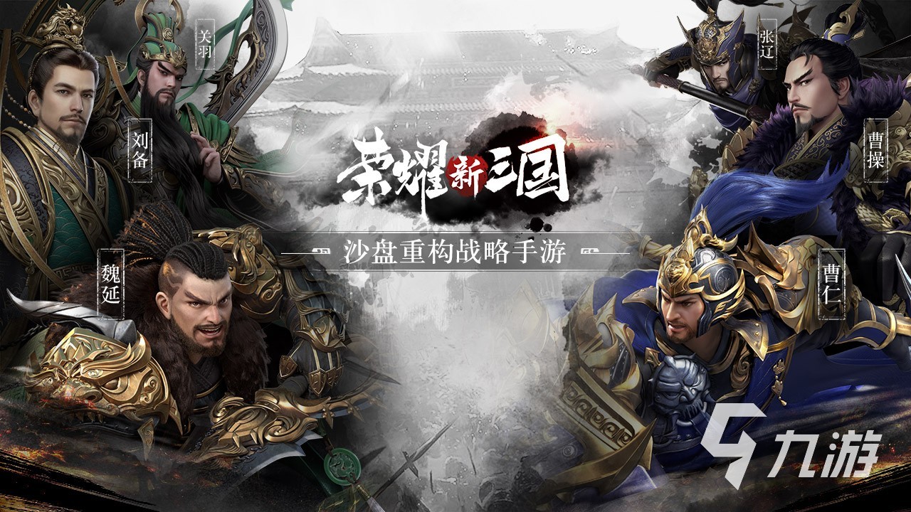 好玩的带兵打仗的游戏有哪九游娱乐些2024 必玩的打仗策略游戏大全(图1)