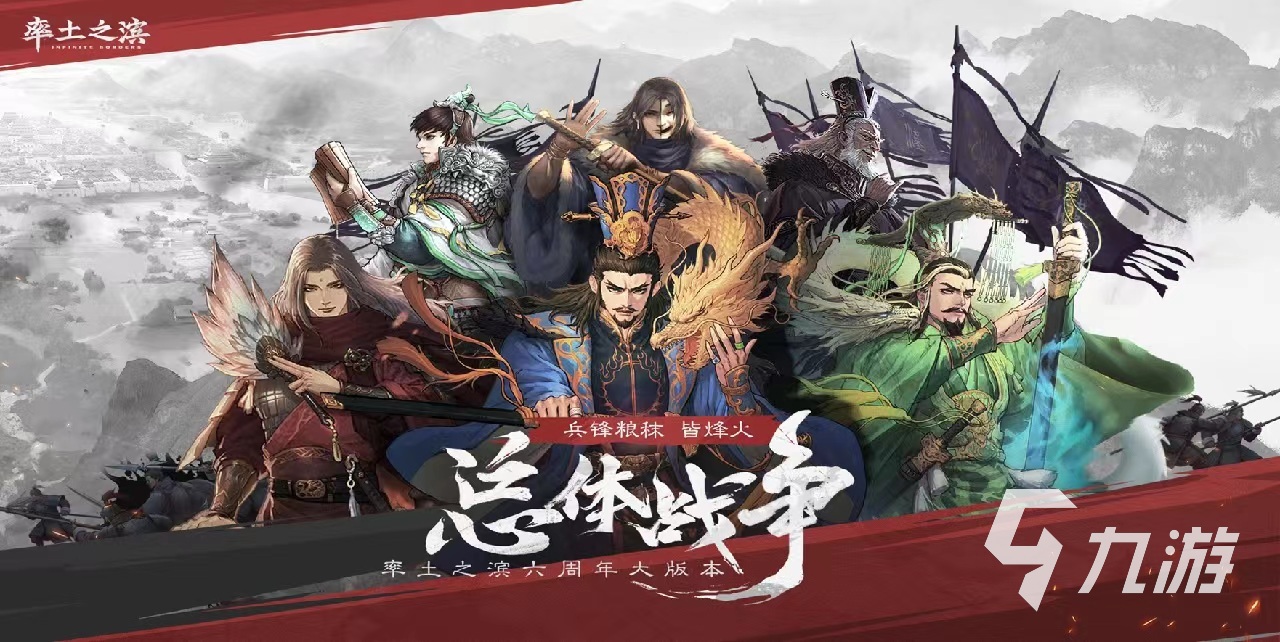 九游娱乐有没有联机带兵打仗的游戏推荐 必玩的带兵打仗游戏合集2023(图3)