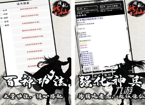 九游娱乐2026国产单机游戏十大巅峰之作推荐：高口碑单机手游合集(图9)