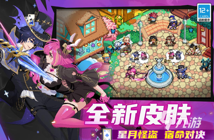 九游娱乐2026热门单机像素冒险游戏推荐：高口碑独立佳作合集(图1)