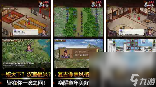 前十名策略游戏单机版推荐 策略单机游戏排行榜十大推荐下载九游娱乐(图2)