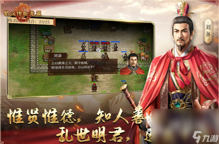 前十名策略游戏单机版推荐 策略单机游戏排行榜十大推荐下载九游娱乐(图3)