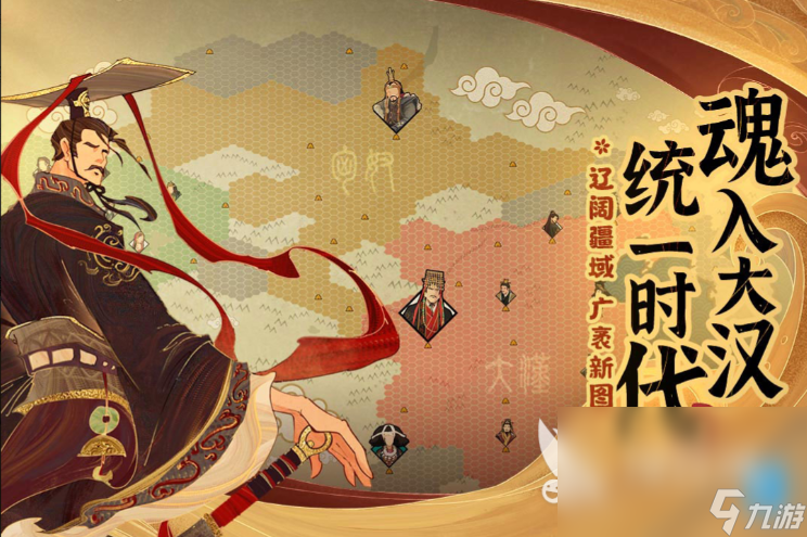 前十名策略游戏单机版推荐 策略单机游戏排行榜十大推荐下载九游娱乐(图4)