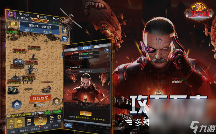 前十名策略游戏单机版推荐 策略单机游戏排行榜十大推荐下载九游娱乐(图5)