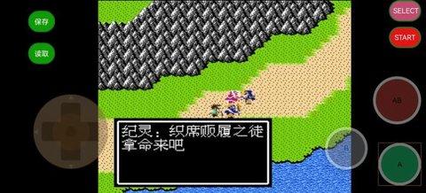 吞食天地2三国外九游娱乐传中文版(图3)