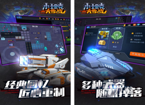 九游娱乐坦克单机游戏有什么 2026耐玩的坦克单机手游排行榜(图4)