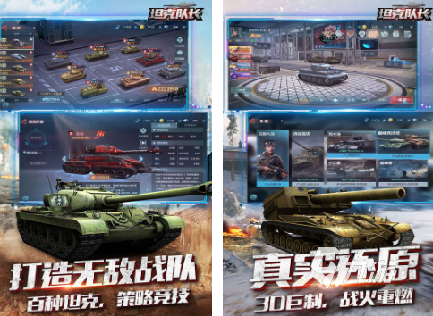 九游娱乐坦克单机游戏有什么 2026耐玩的坦克单机手游排行榜(图5)