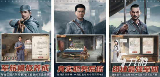 九游娱乐2026热门抗日题材手游推荐：高口碑、强剧情、沉浸式抗战体验排行榜(图5)