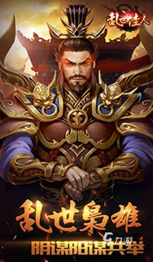 九游娱乐2026高可玩性民国题材手机游戏推荐合集(图3)