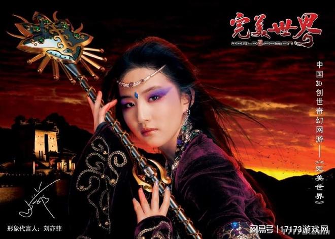 九游娱乐西方魔兽东方完美2005年唯一可以抗衡魔兽的国产游戏(图9)