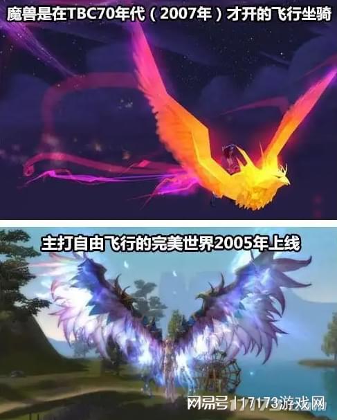 九游娱乐西方魔兽东方完美2005年唯一可以抗衡魔兽的国产游戏(图12)