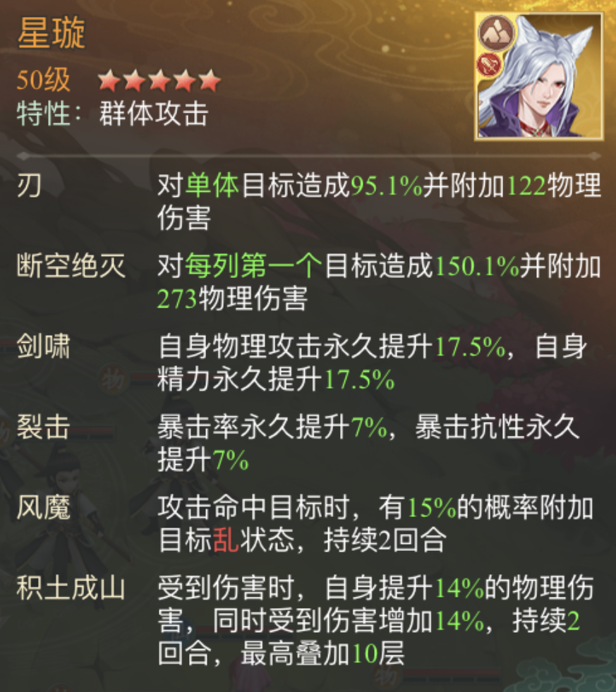 九游娱乐攻略玄霄·劫火焚心幻境试炼阵容推荐第二期(图1)