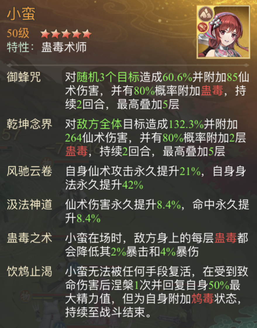 九游娱乐攻略玄霄·劫火焚心幻境试炼阵容推荐第二期(图2)