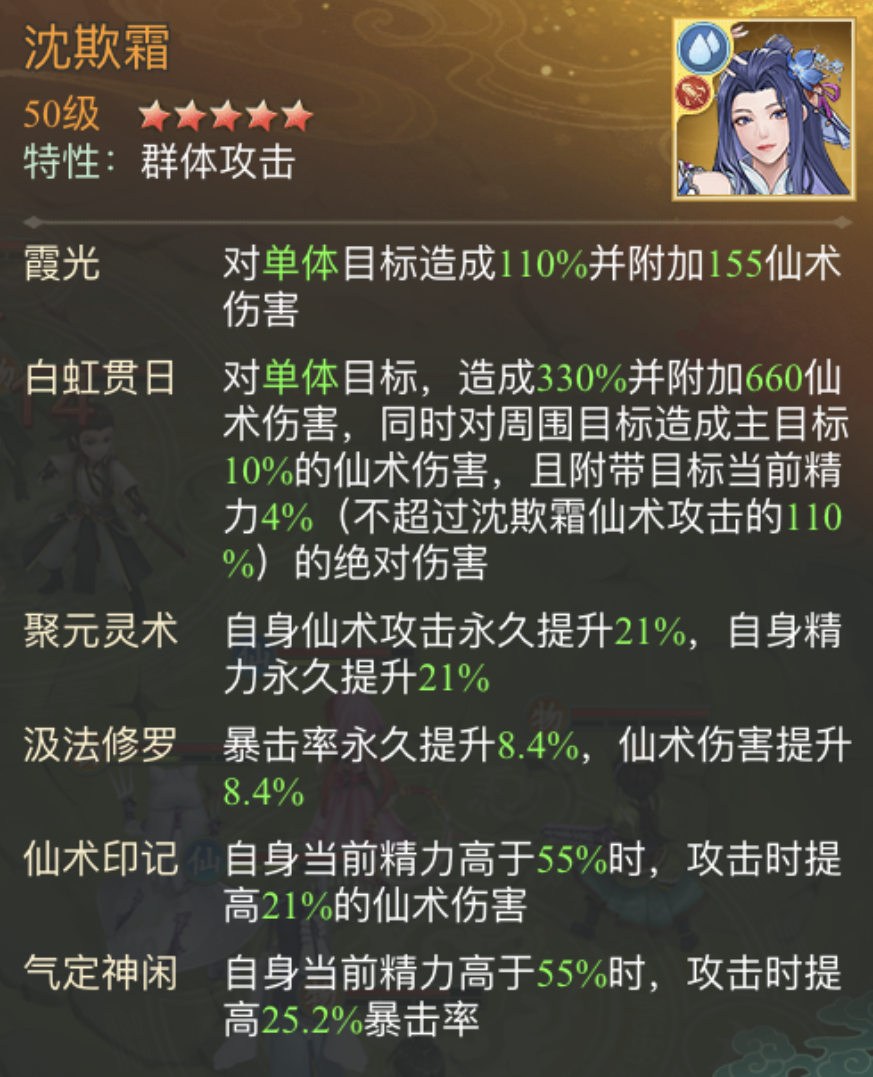 九游娱乐攻略玄霄·劫火焚心幻境试炼阵容推荐第二期(图3)