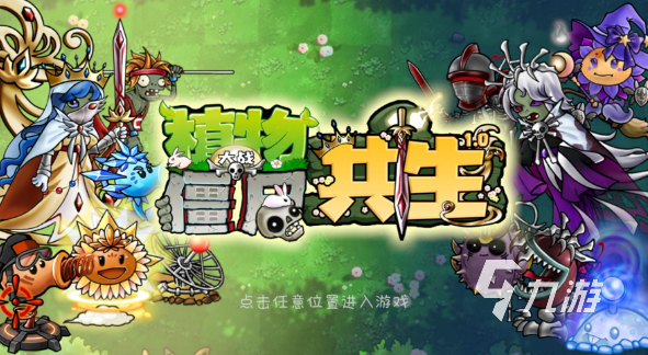 九游娱乐2026热门魔改版游戏推荐榜单：高人气、强可玩性的修改版游戏合集(图5)