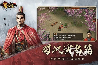 十大经典战九游娱乐棋类单机游戏推荐 2026火爆的单机战棋类游戏合集(图4)