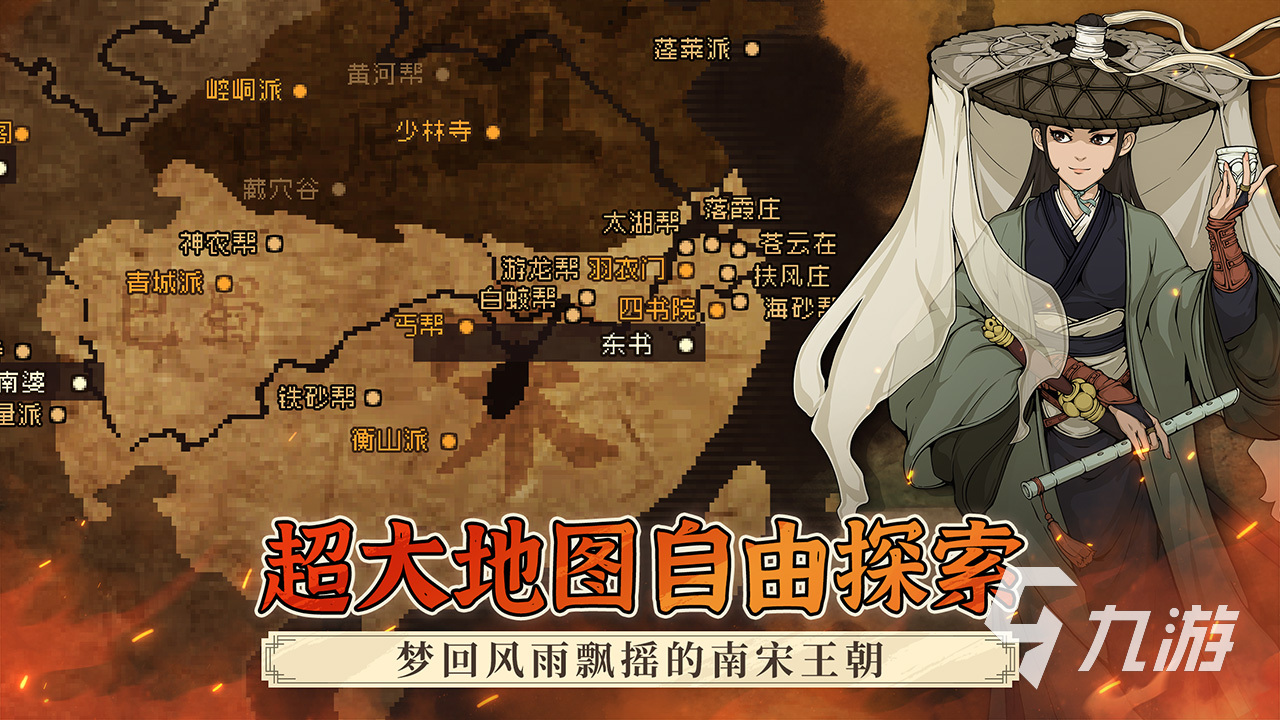 九游娱乐好玩的江湖类多周目手机游戏推荐：高自由度侠客养成手游合集(图4)