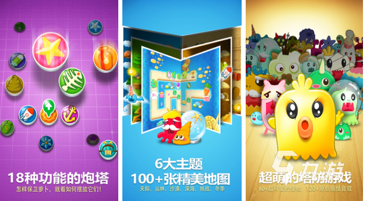 十大耐玩塔防单机手九游娱乐游推荐 免费的塔防游戏下载2026(图2)