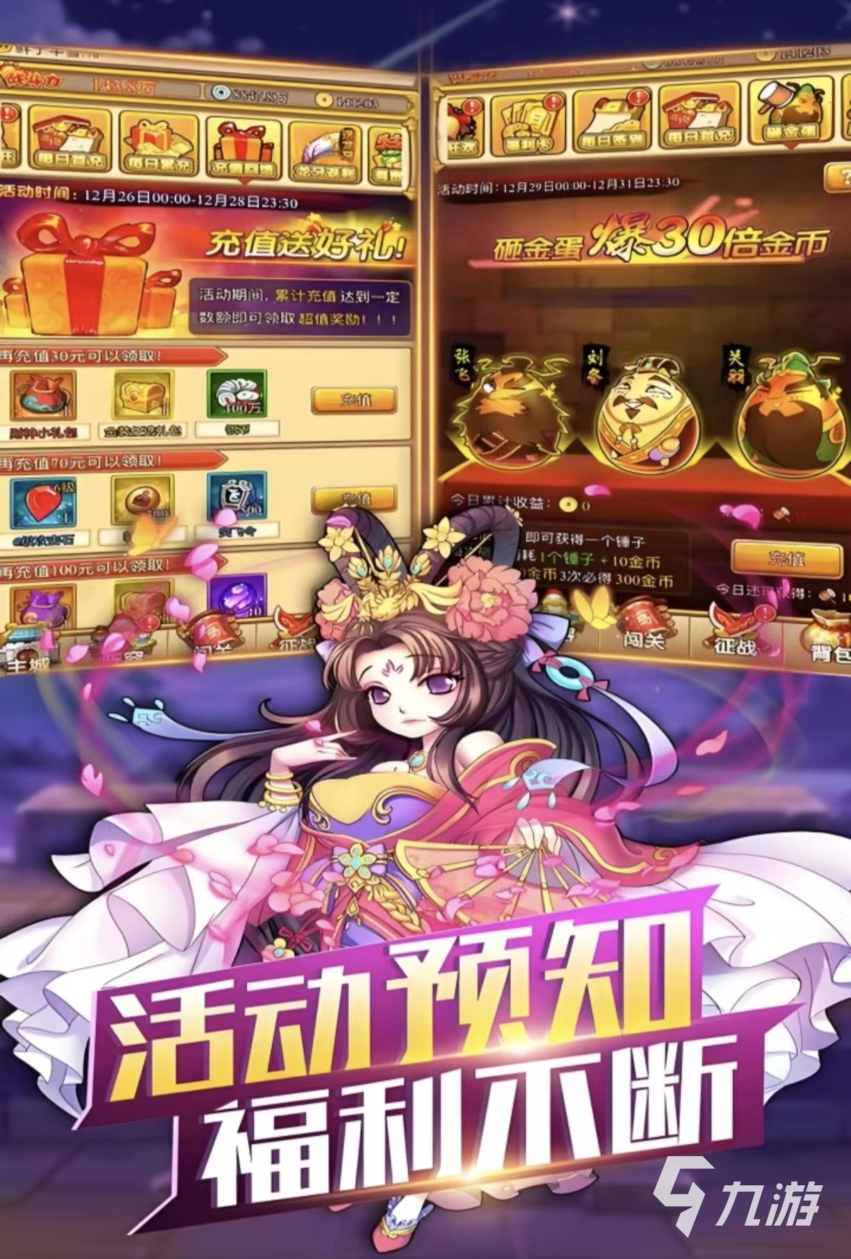 以前九游娱乐有个三国塔防的单机游戏推荐2026 值得玩的三国塔防手游有哪些(图2)