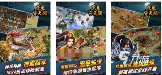 九游娱乐受欢迎的军事塔防游戏大全 人气较高的塔防游戏前十2026(图4)