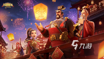 2026年类似部落冲突的策九游娱乐略塔防游戏推荐(图3)