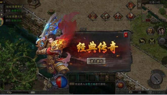 《冰雪传奇点卡重制版》手游正版官服九游娱乐每日双区纯点卡公平竞技(图5)