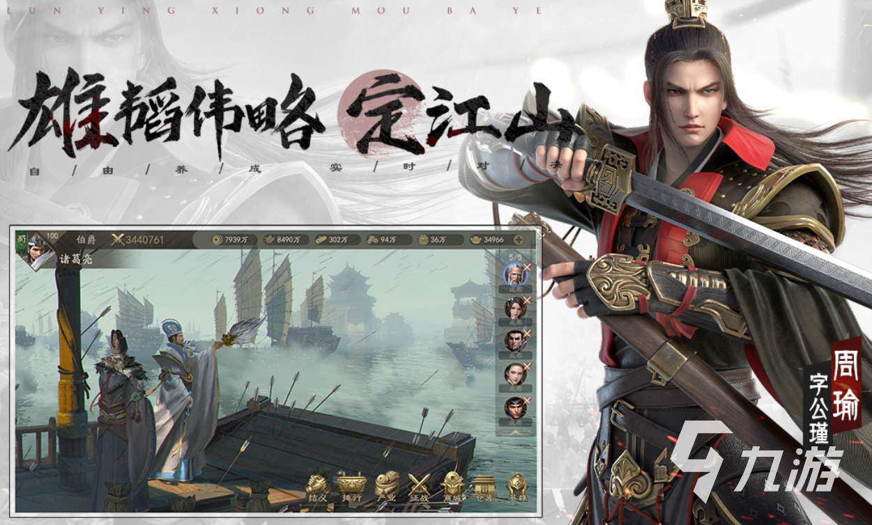 九游娱乐2026年热门免费霸业类手游排行榜：十大高人气策略战争游戏推荐(图1)