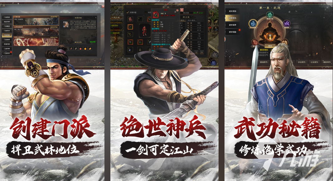 九游娱乐2026年热门免费霸业类手游排行榜：十大高人气策略战争游戏推荐(图3)