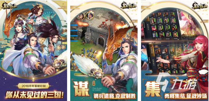 九游娱乐2026年热门免费霸业类手游排行榜：十大高人气策略战争游戏推荐(图5)