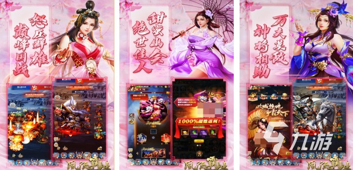 九游娱乐2026年热门免费霸业类手游排行榜：十大高人气策略战争游戏推荐(图9)