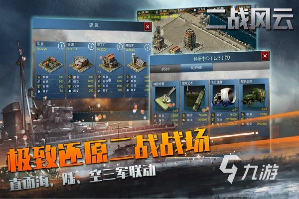 九游娱乐2026热门战争沙盒游戏推荐：高自由度策略建造与实时对抗佳作合集(图1)