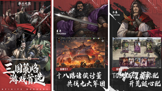 三国战争策略游戏有哪些 2026高人气三国战争策略手游排名九游娱乐(图1)