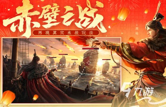 三国战争策略游戏有哪些 2026高人气三国战争策略手游排名九游娱乐(图2)