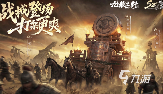 三国战争策略游戏有哪些 2026高人气三国战争策略手游排名九游娱乐(图4)