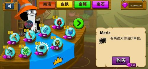 九游娱乐火柴人战争遗产美杜莎版(图2)