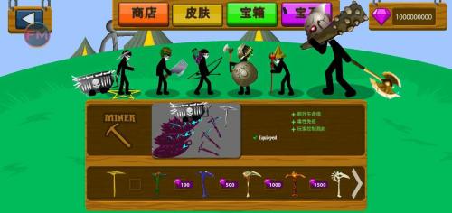 九游娱乐火柴人战争遗产美杜莎版(图1)