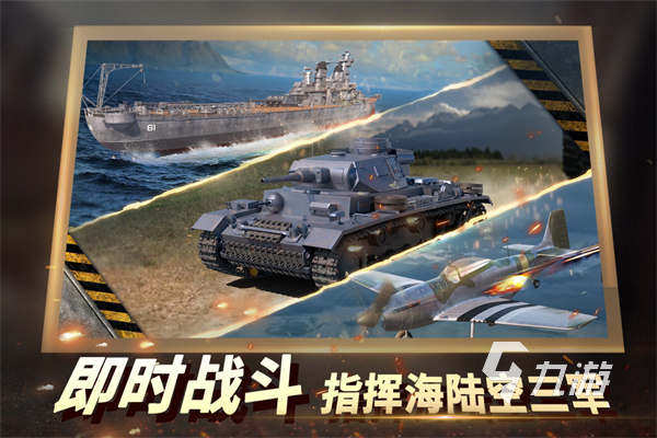 九游娱乐2026热门的二战游戏下载 受欢迎的二战游戏排行分享(图5)