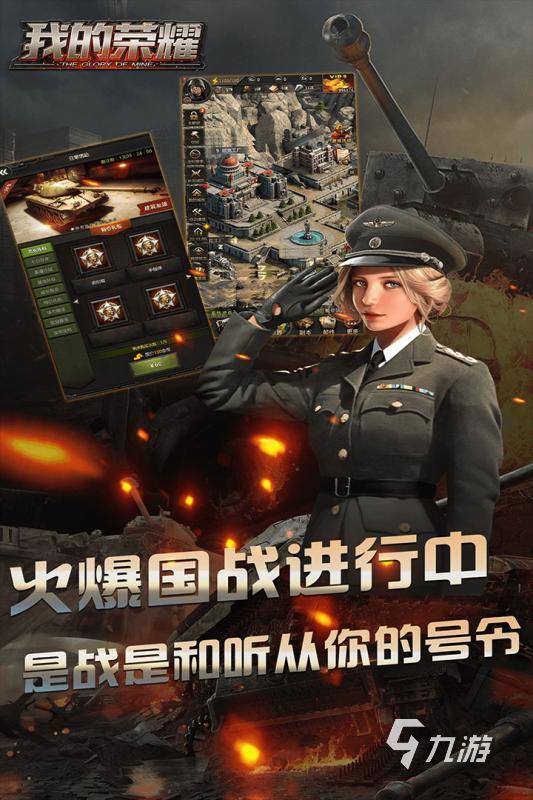 九游娱乐2026必玩的二战坦克游戏推荐：硬核拟真与经典策略双修榜单(图2)