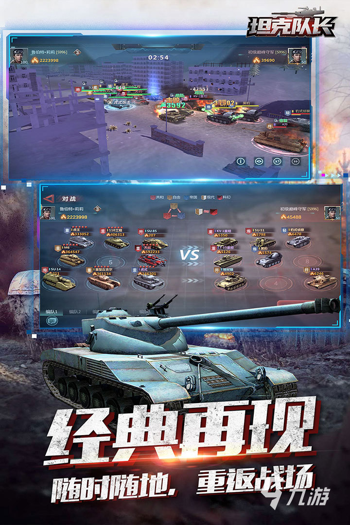 九游娱乐2026必玩的二战坦克游戏推荐：硬核拟真与经典策略双修榜单(图5)