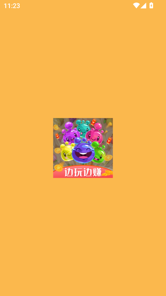 九游娱乐全民消消乐红包版2024游戏(图1)