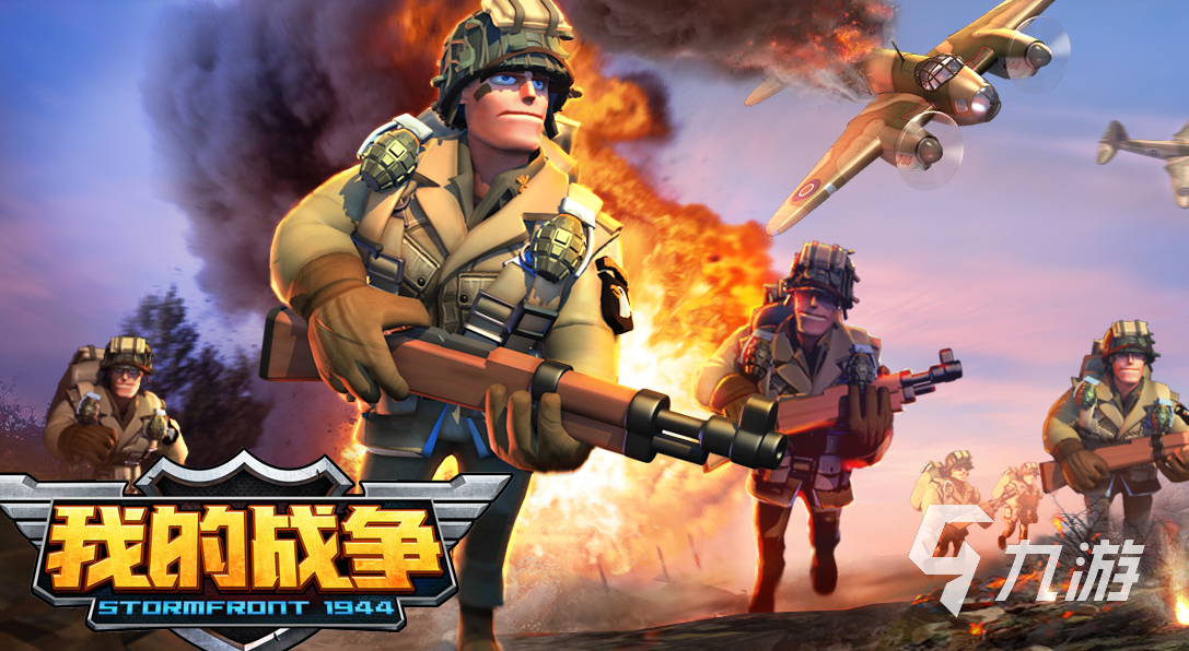 九游娱乐手游排行榜网游竞技推荐 热门的竞技游戏大全2023(图1)