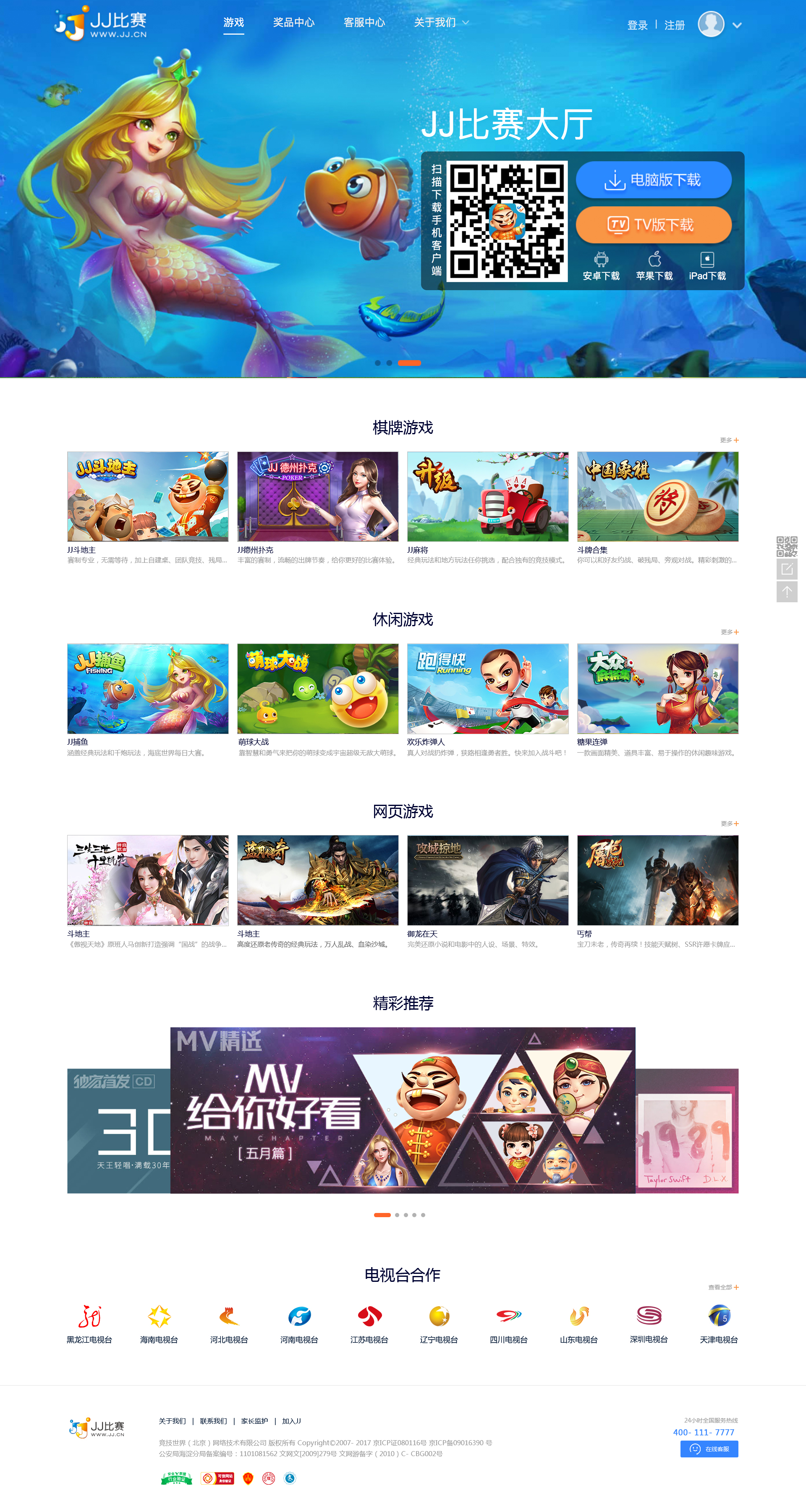 国金量九游娱乐化多策略A(图1)